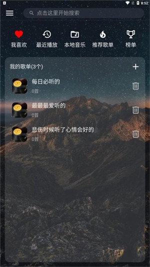 速悦音乐app官方最新版本