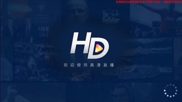 hdp直播电视版下载