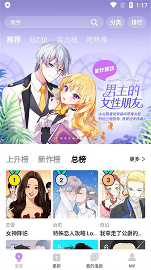 咚漫漫画无付费版安卓下载