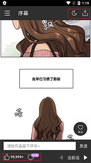 咚漫漫画无付费版安卓下载