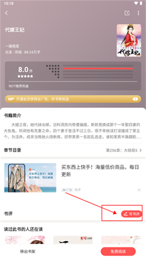 快读小说旧版下载