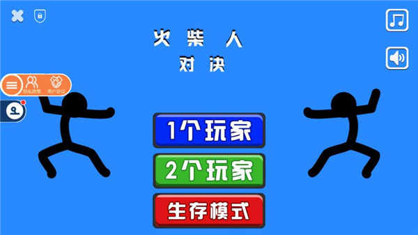 火柴人对决全武器版下载