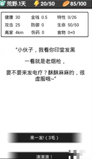 流浪日记完整版最新版下载安装