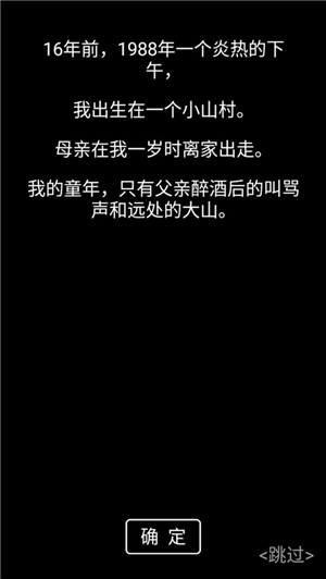 流浪日记完整版最新版下载安装