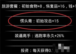 流浪日记完整版最新版下载安装