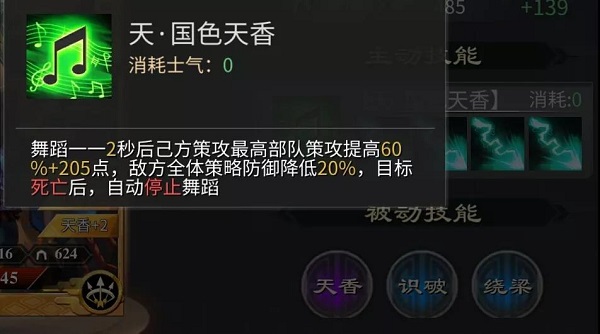 啪啪三国2满V版下载