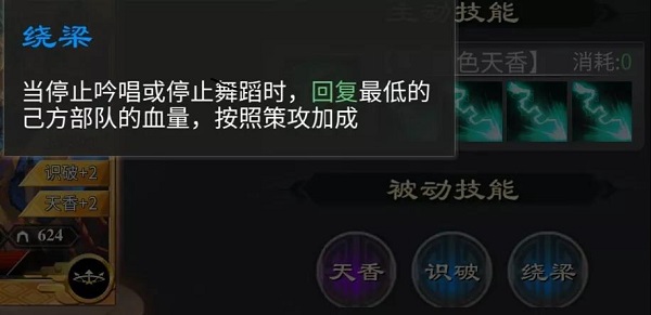 啪啪三国2满V版下载