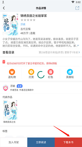 连城读书app正版