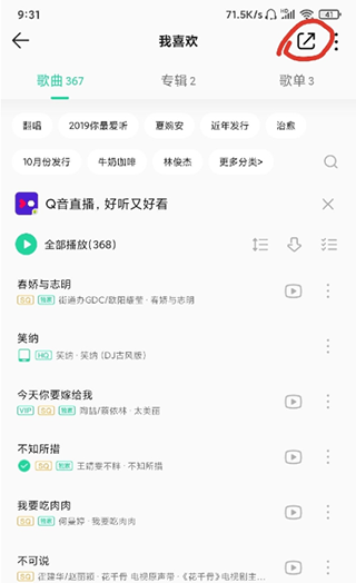 歌词适配app免费下载安装