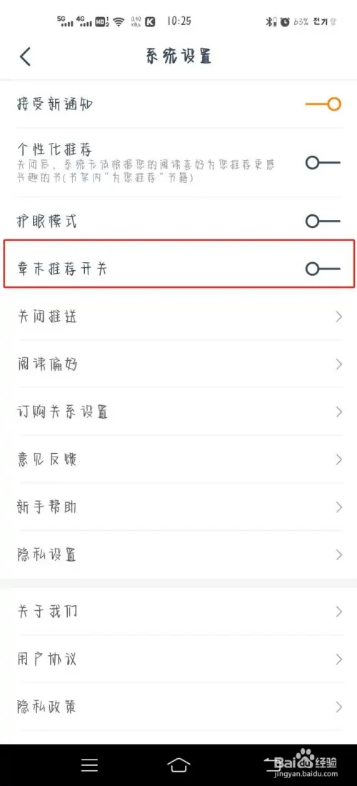 免费小说大全app