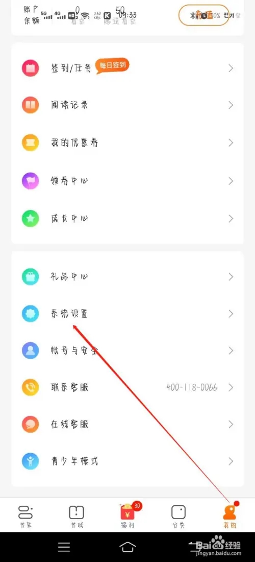 免费小说大全app