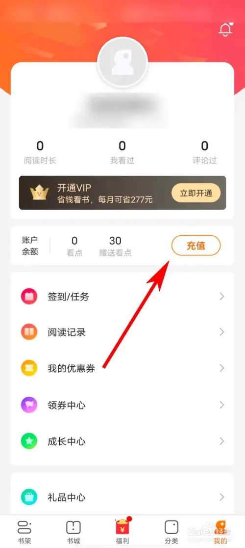 免费小说大全app