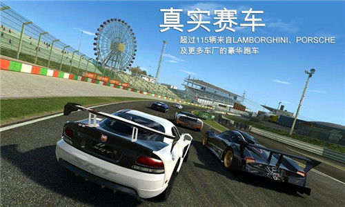 真实赛车3官方正版安卓下载(Real Racing3)