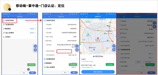 掌中通app下载安装手机版