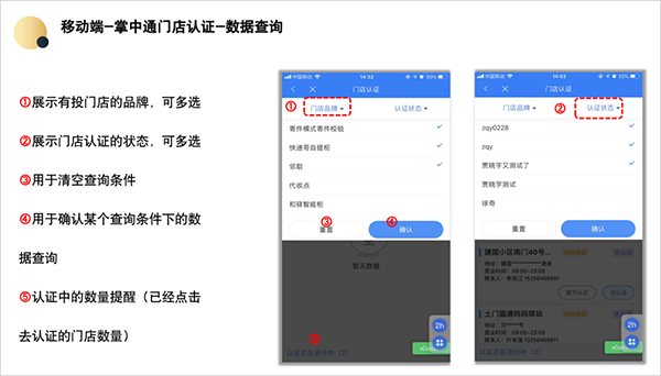 掌中通app下载安装手机版