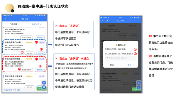 掌中通app下载安装手机版