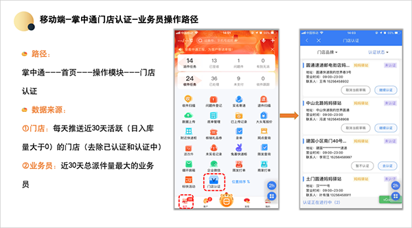 掌中通app下载安装手机版