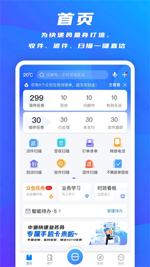 掌中通app下载安装手机版