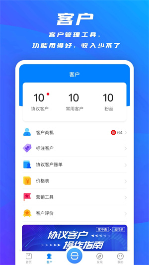 掌中通app下载安装手机版