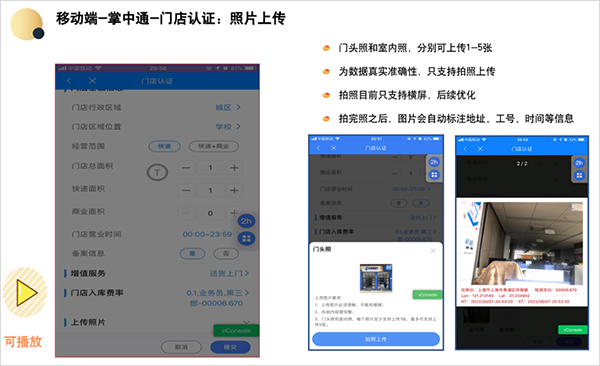 掌中通app下载安装手机版