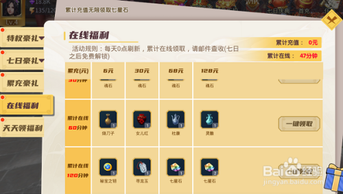 啪啪三国2无限资源版下载