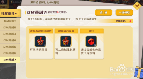 啪啪三国2无限资源版下载