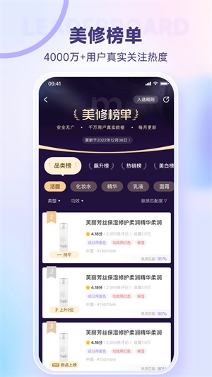 美丽修行app官方版下载