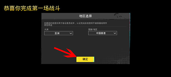 国际版吃鸡免费下载(PUBG Mobile)