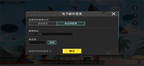 国际版吃鸡免费下载(PUBG Mobile)