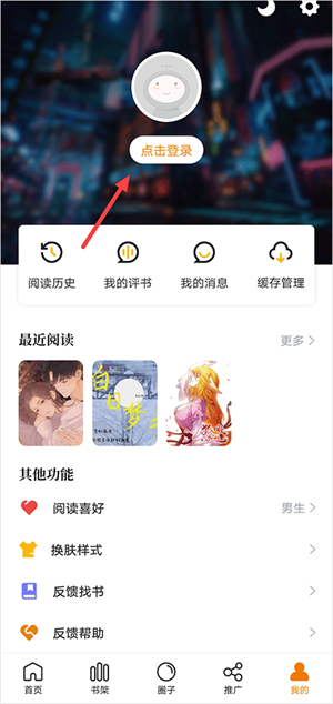 包子漫画app官方下载安装免费