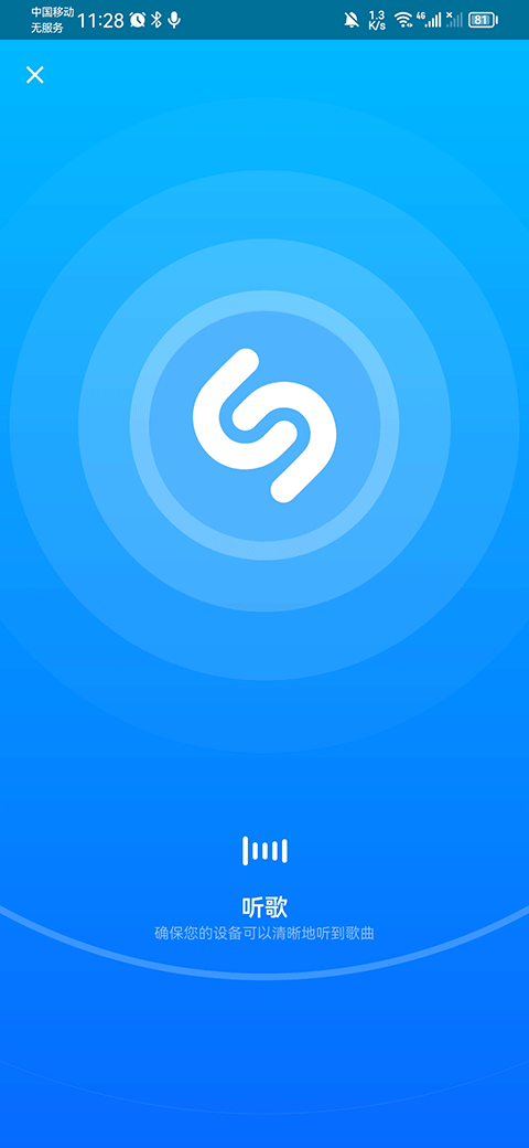 Shazam音乐神搜安卓版