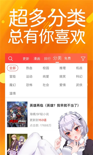 菠萝包漫画app免费版下载