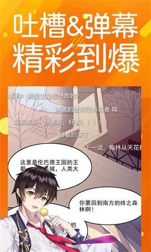 菠萝包漫画app免费版下载