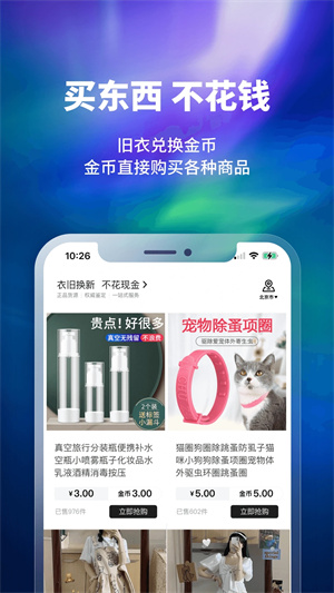 换吗app官方下载安装