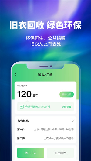 换吗app官方下载安装