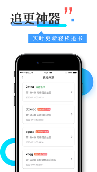 换源神器app官方最新版本下载