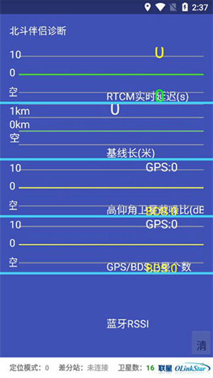 北斗助手安卓版下载