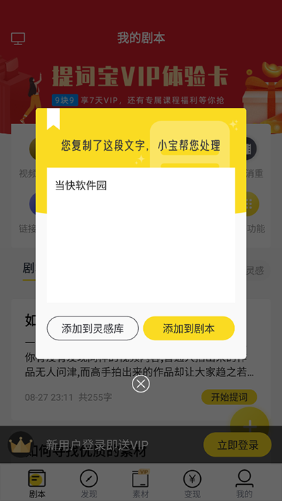 视频号助手app官方版下载安装