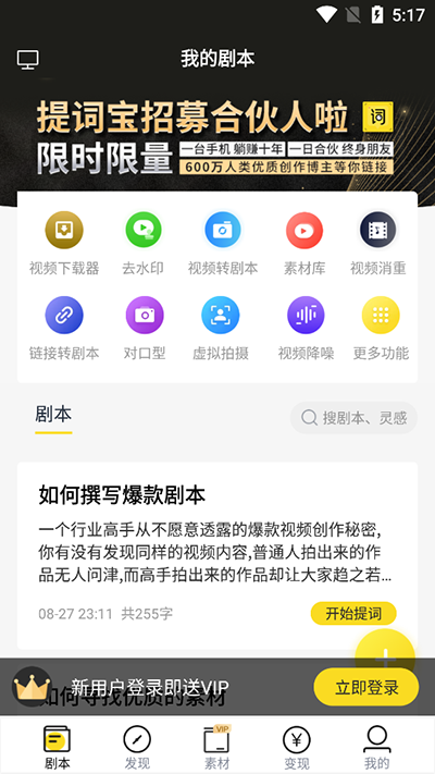 视频号助手app官方版下载安装