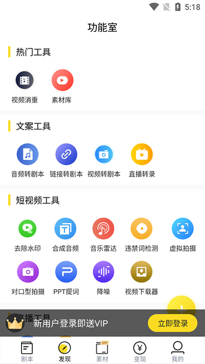 视频号助手app官方版下载安装