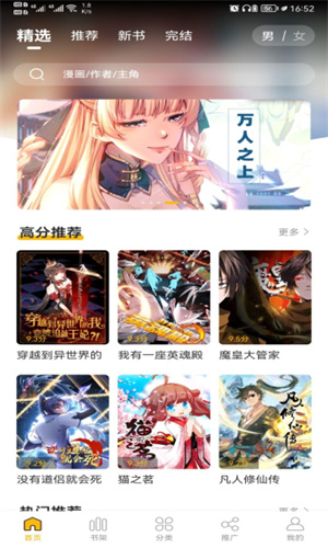 GET漫画app新版本下载