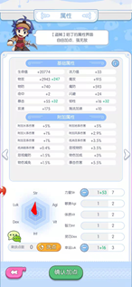 心力物语破解版最新版本