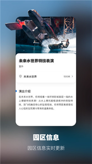 环球影城订票官方app