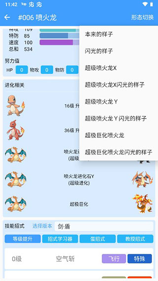 神奇宝贝图鉴大全官方最新版app下载