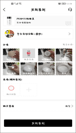 维鉴app