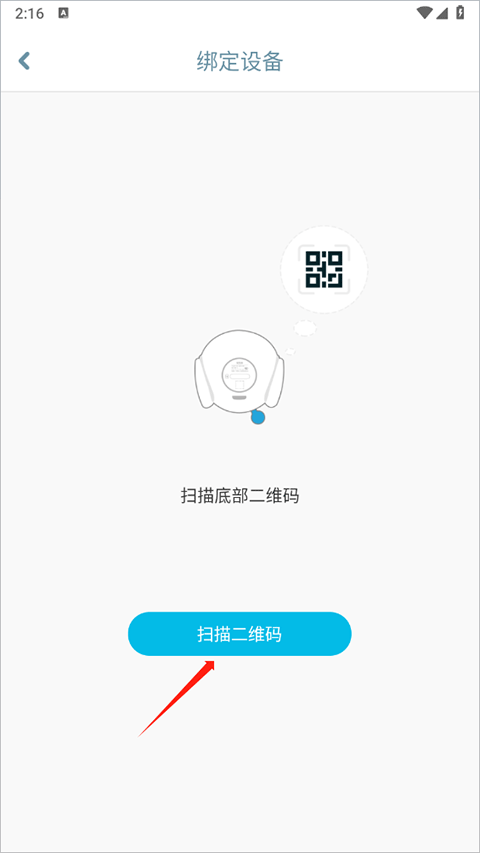 智伴优学app最新版