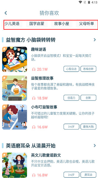 智伴优学app最新版