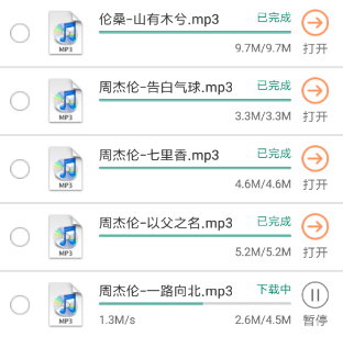 聆听音乐app下载官方版