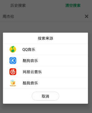 聆听音乐app下载官方版