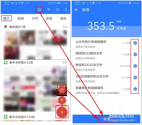 微拾app官方下载(微信QQ垃圾清理神器)